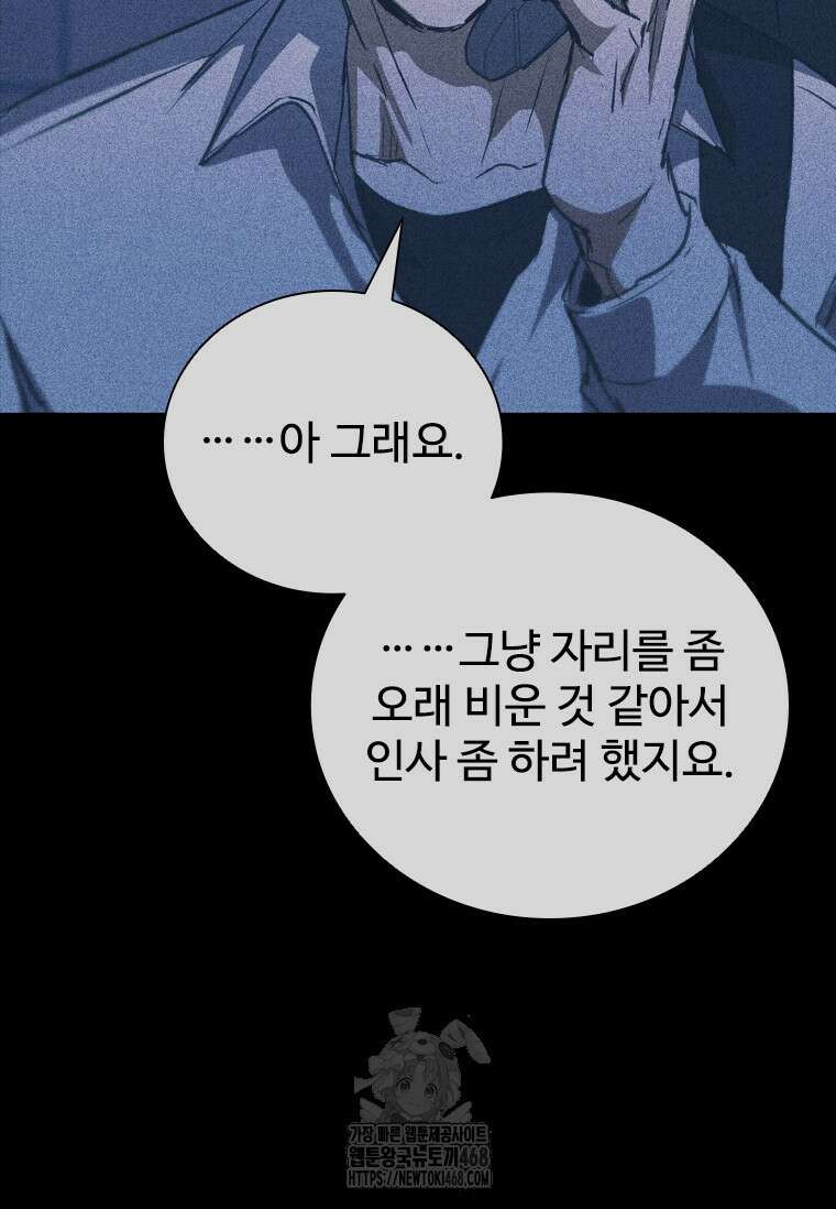 샤크 와이번 111화 34