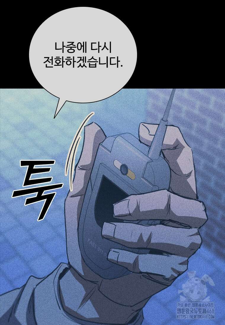 샤크 와이번 111화 35