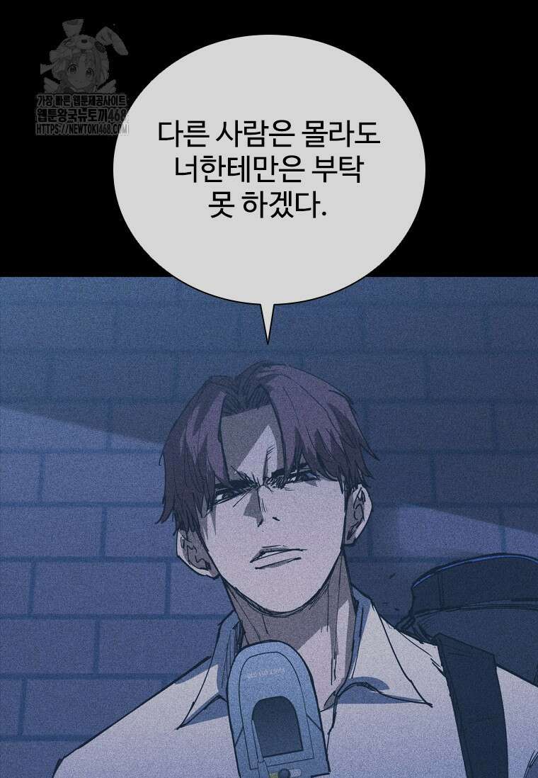 샤크 와이번 111화 39
