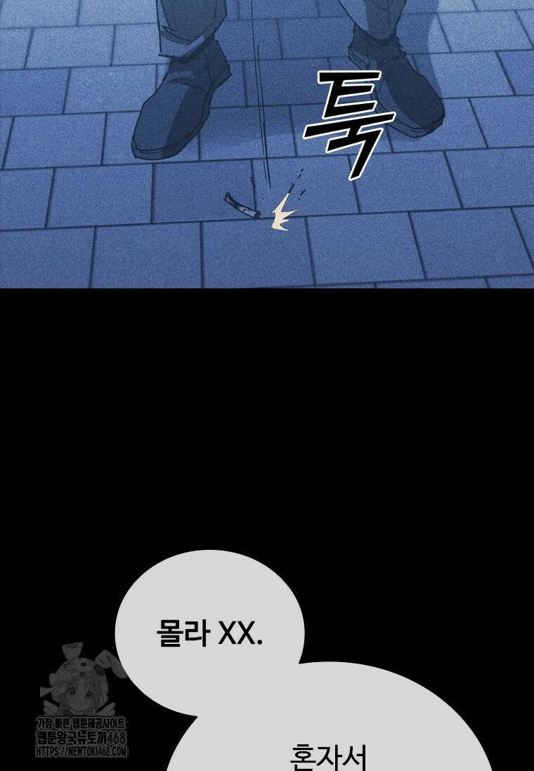 샤크 와이번 111화 41
