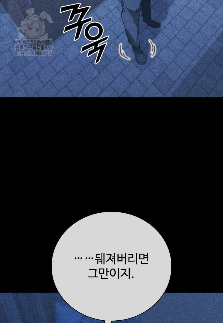 샤크 와이번 111화 43
