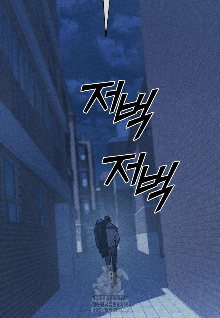 샤크 와이번 111화 44