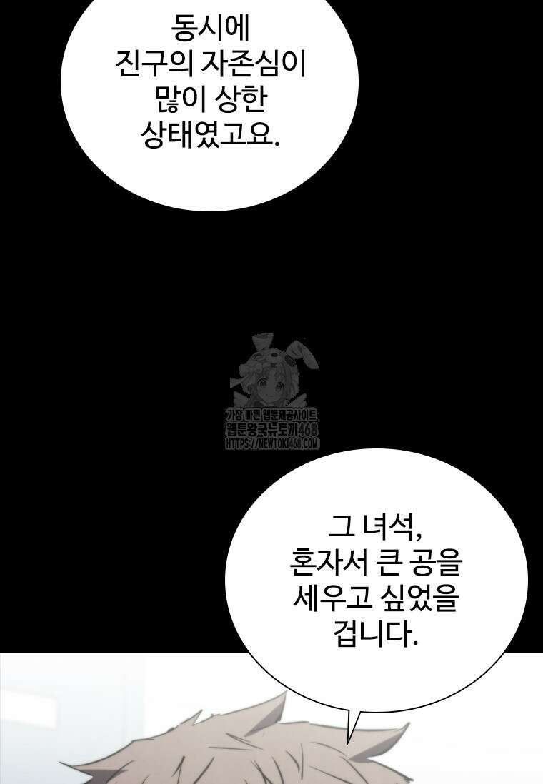 샤크 와이번 111화 47