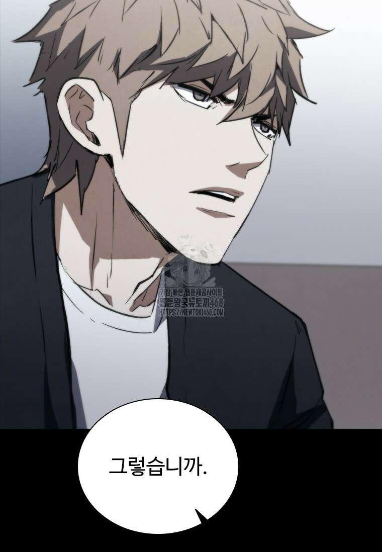 샤크 와이번 111화 48
