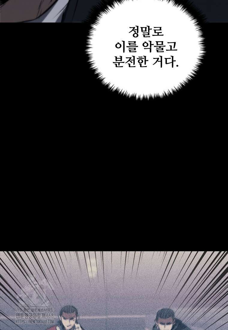 샤크 와이번 111화 52