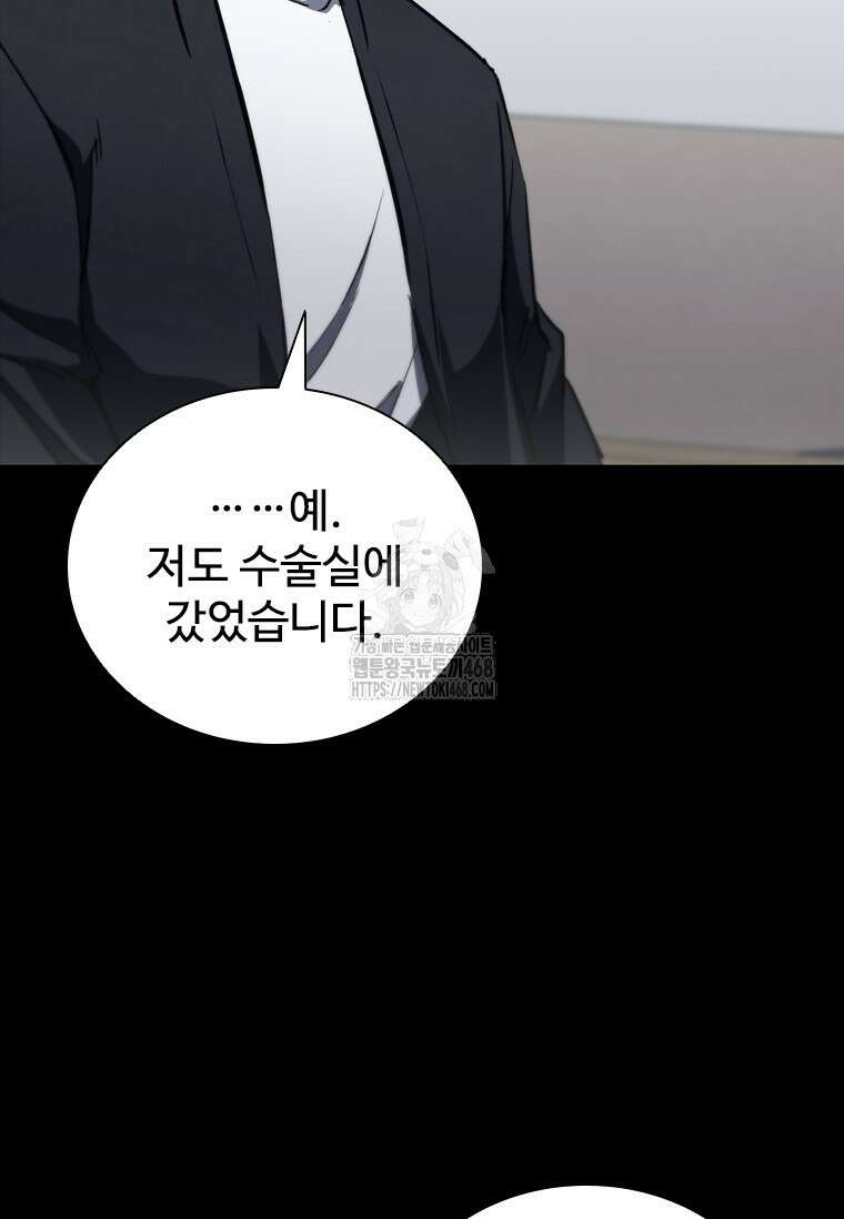 샤크 와이번 111화 67