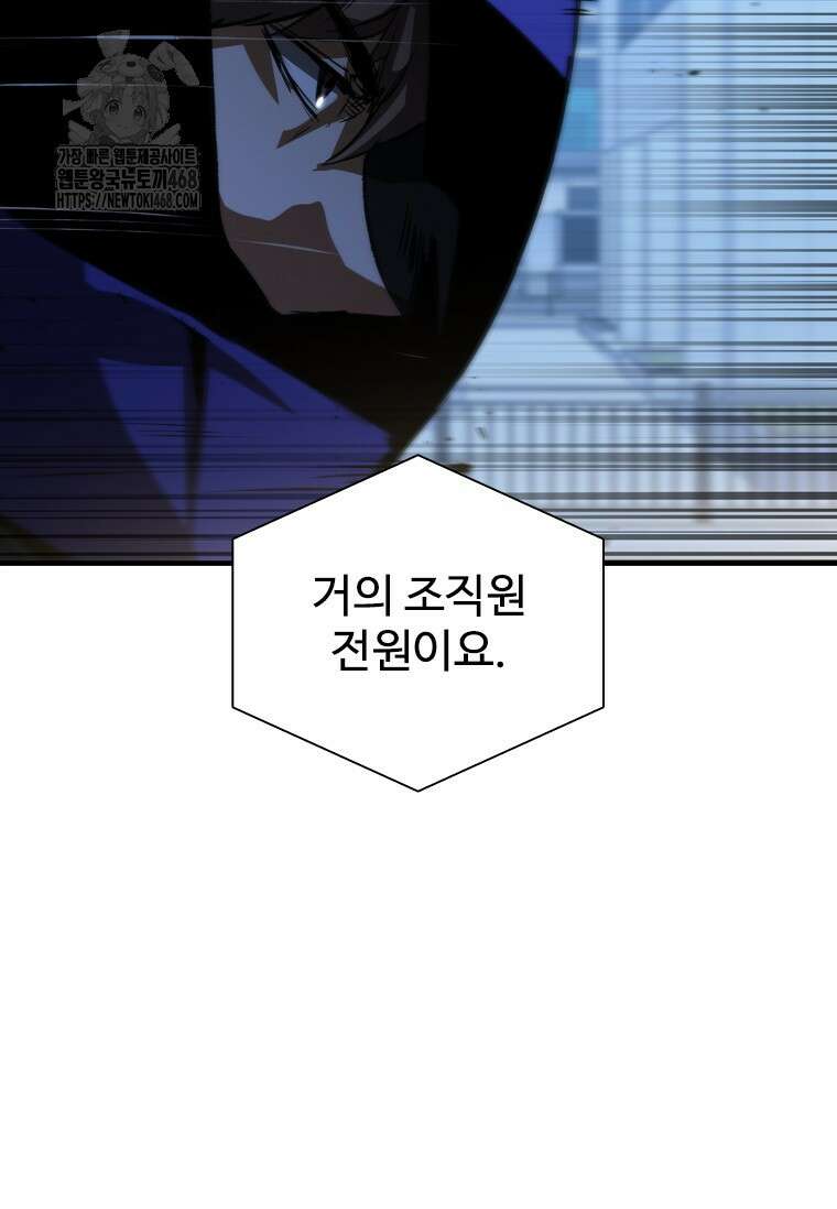 샤크 와이번 111화 76