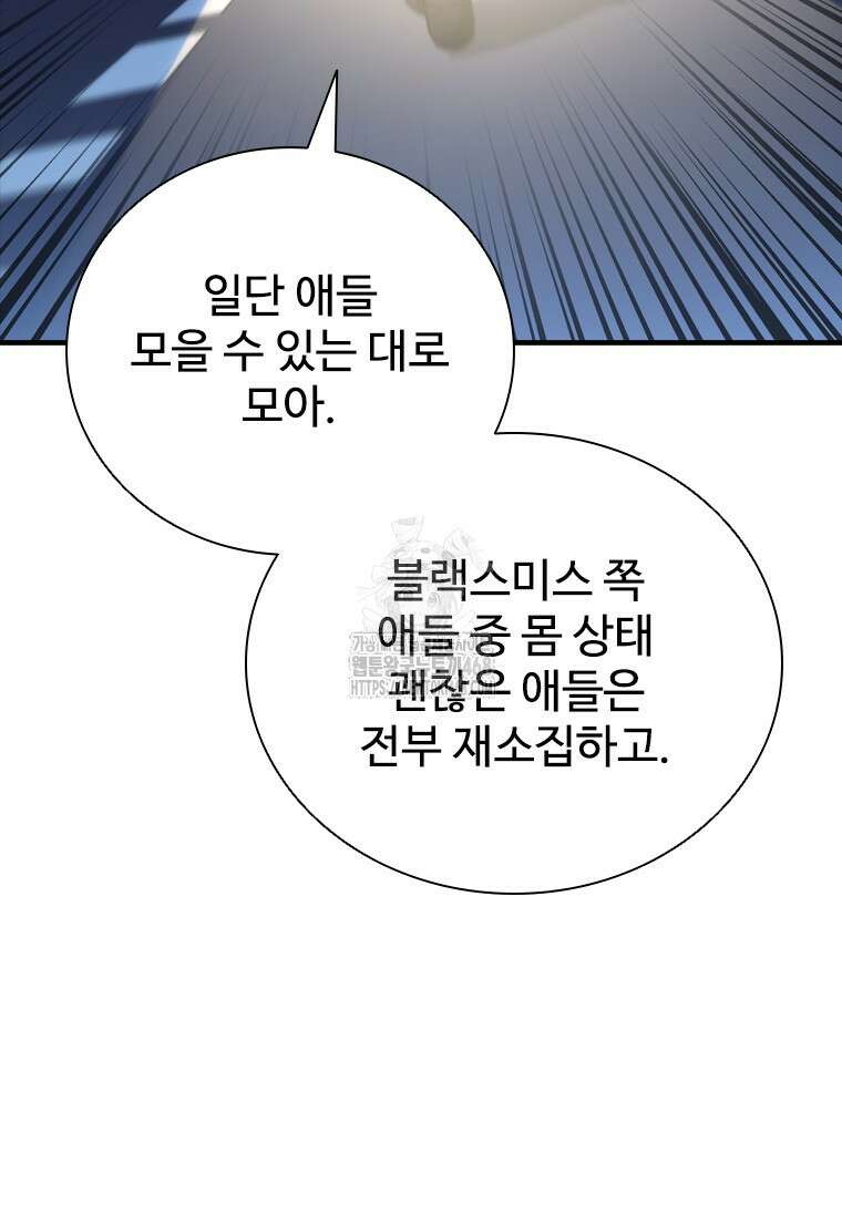 샤크 와이번 111화 78