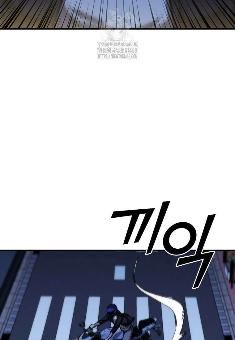 샤크 와이번 111화 83