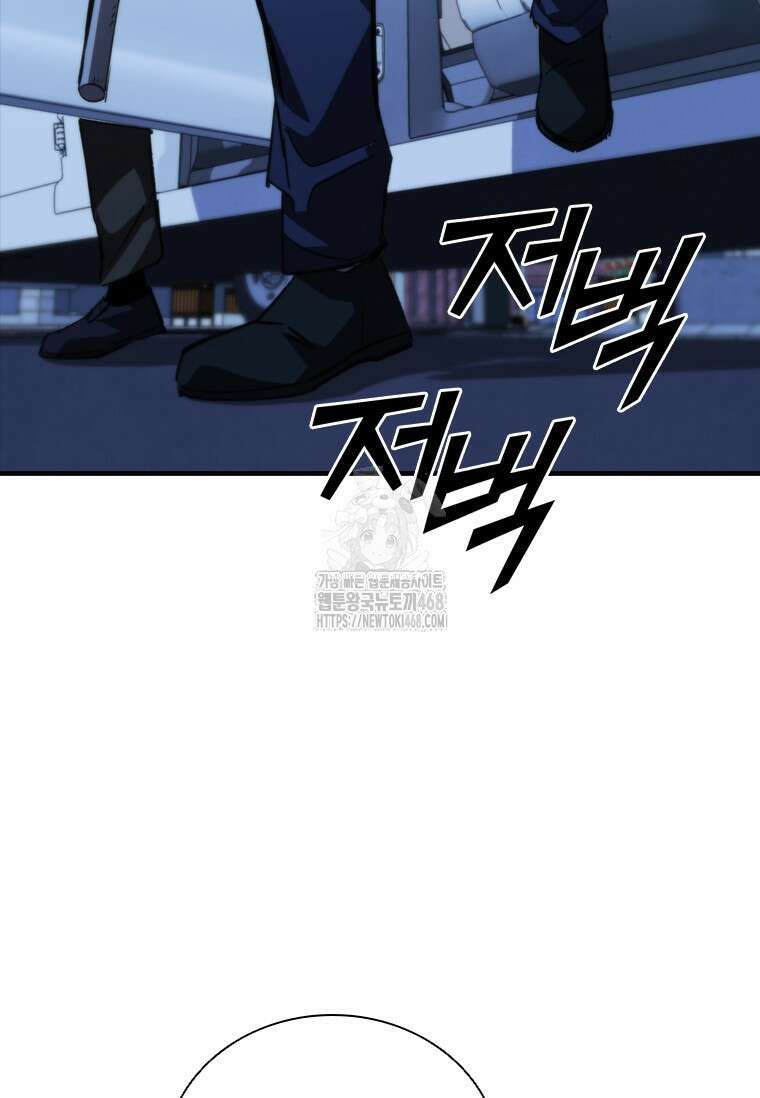샤크 와이번 111화 87