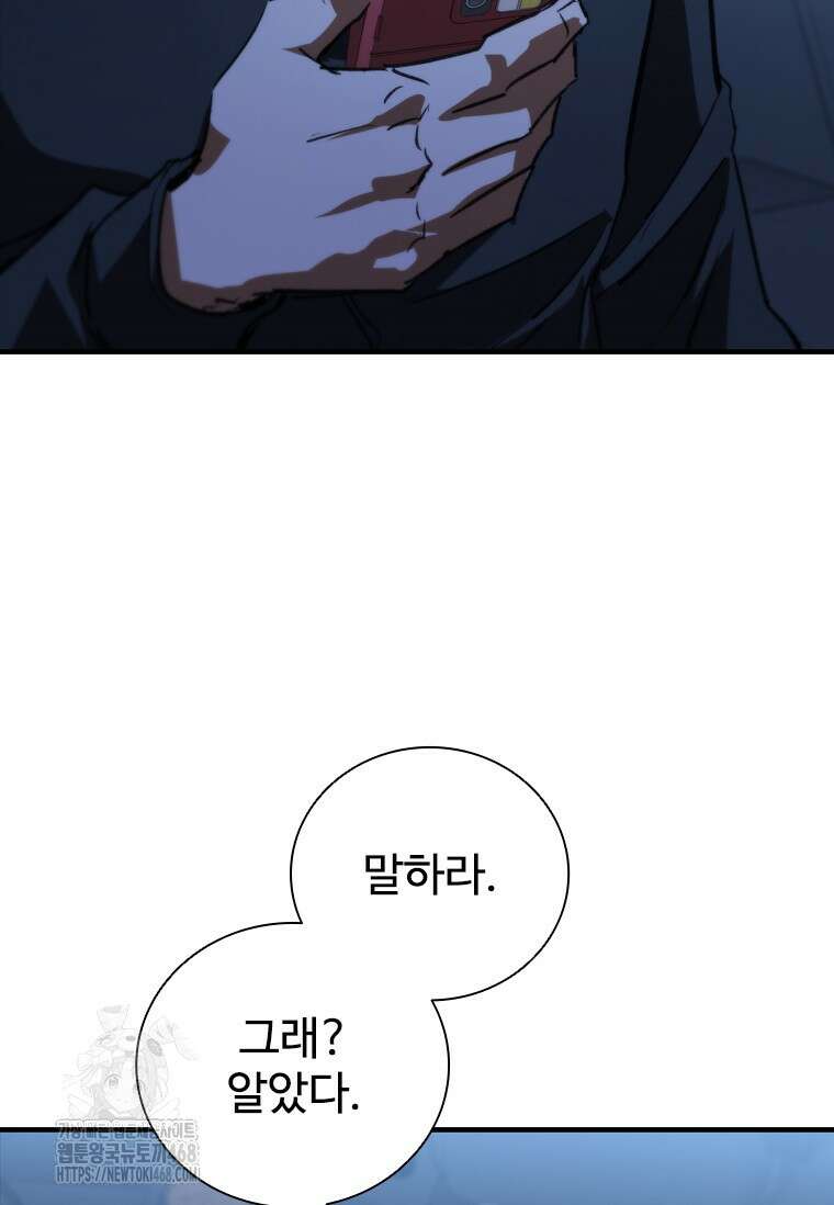 샤크 와이번 111화 97