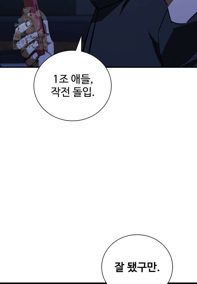 샤크 와이번 111화 100