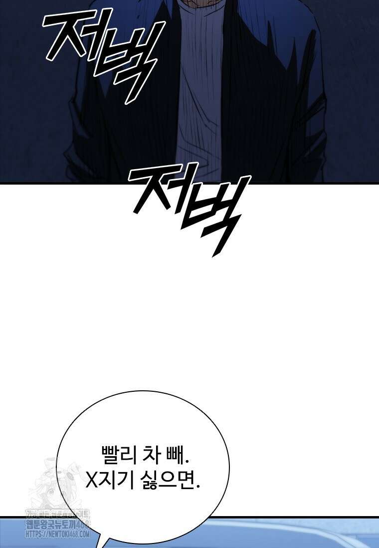 샤크 와이번 111화 104