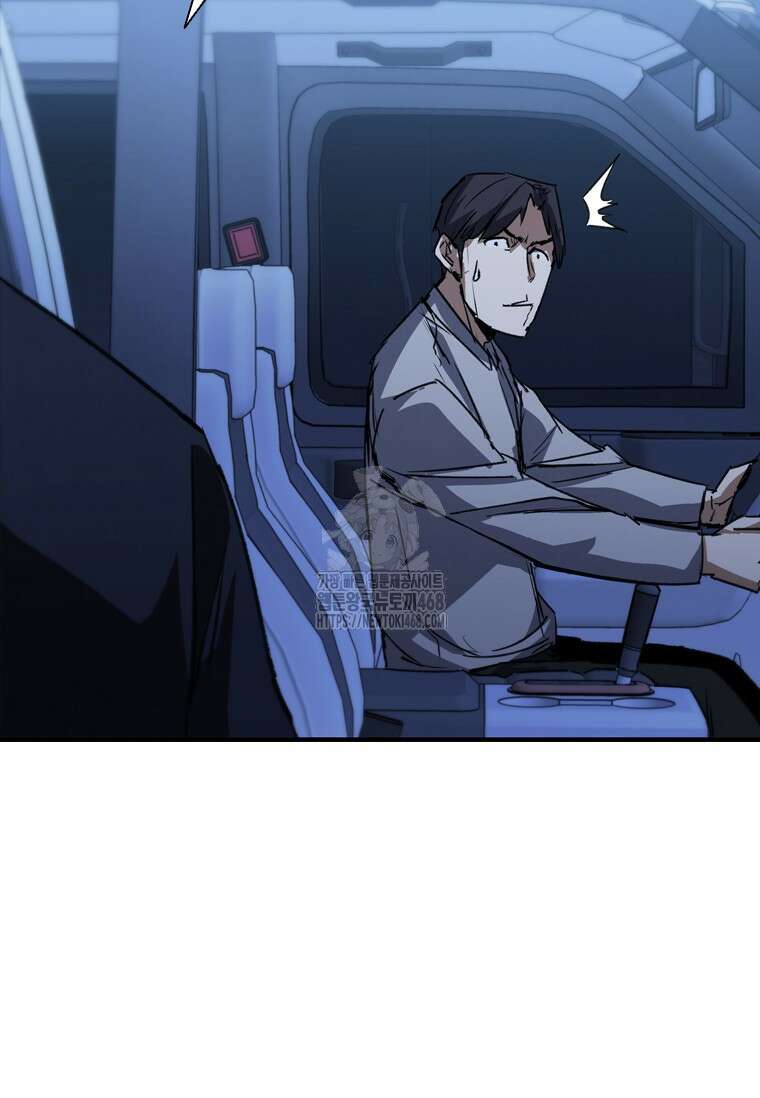 샤크 와이번 111화 105