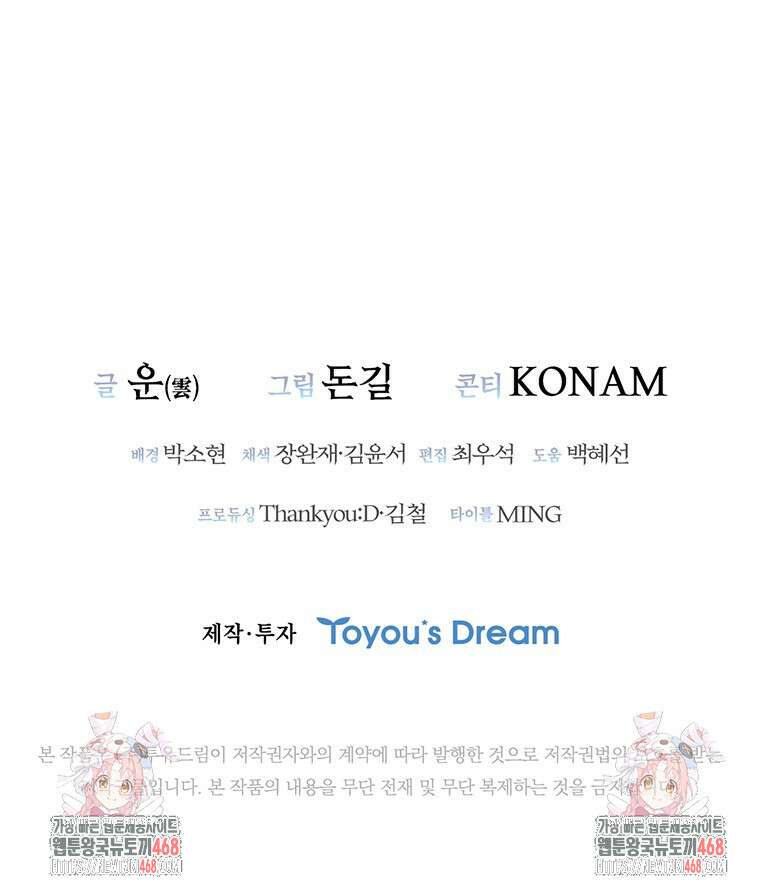 샤크 와이번 111화 111