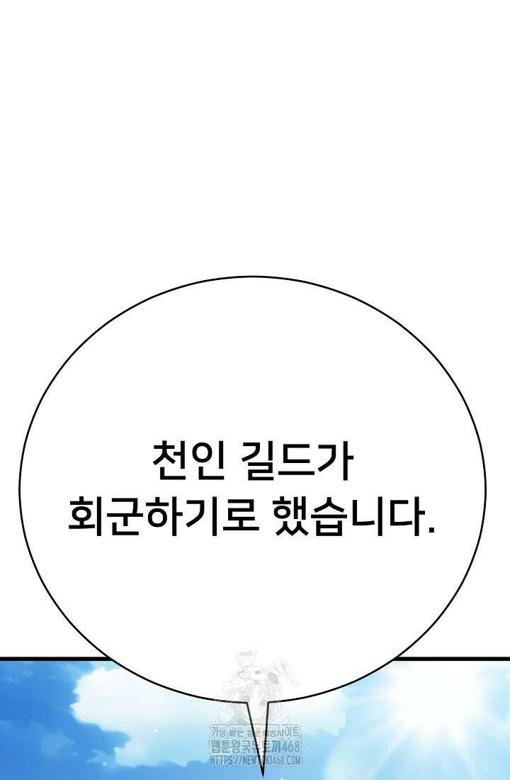 삼왕의 제자 47화(시즌1 완결) 2