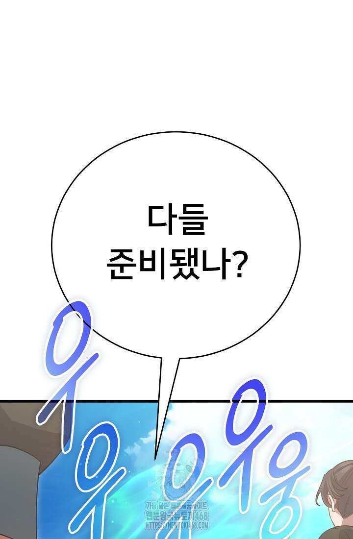 삼왕의 제자 47화(시즌1 완결) 9