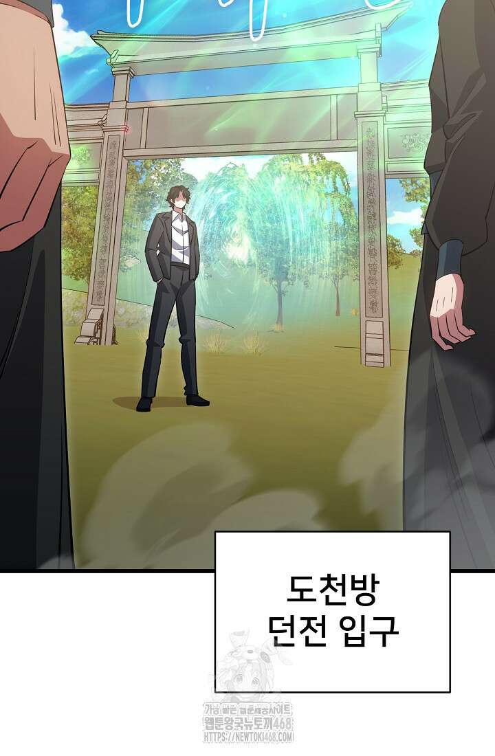 삼왕의 제자 47화(시즌1 완결) 10