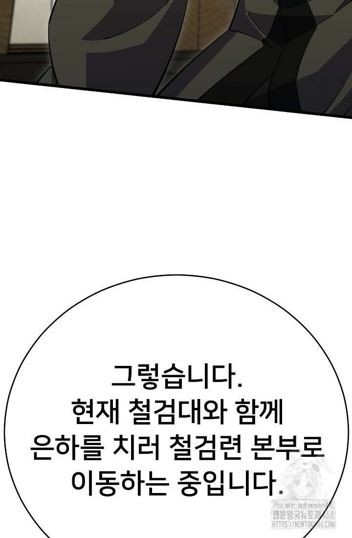 삼왕의 제자 47화(시즌1 완결) 22