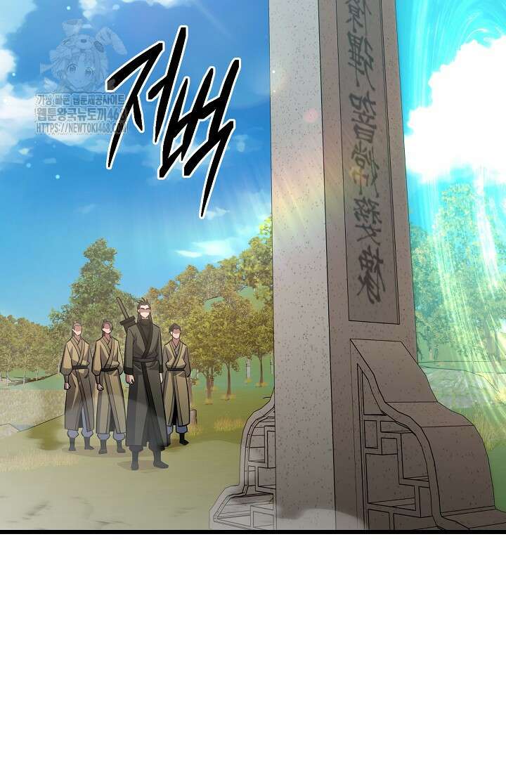 삼왕의 제자 47화(시즌1 완결) 37