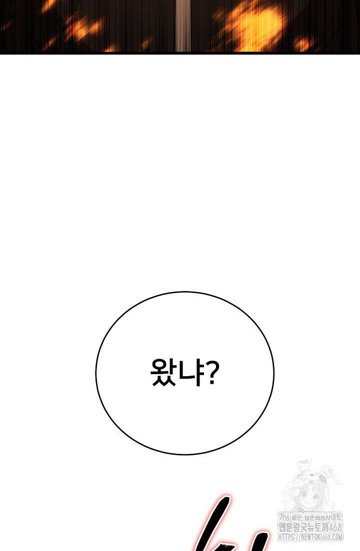 삼왕의 제자 47화(시즌1 완결) 46