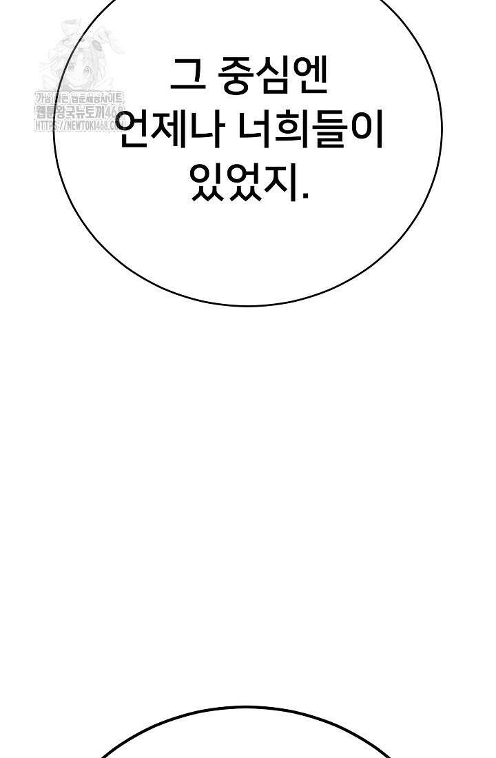 삼왕의 제자 47화(시즌1 완결) 56