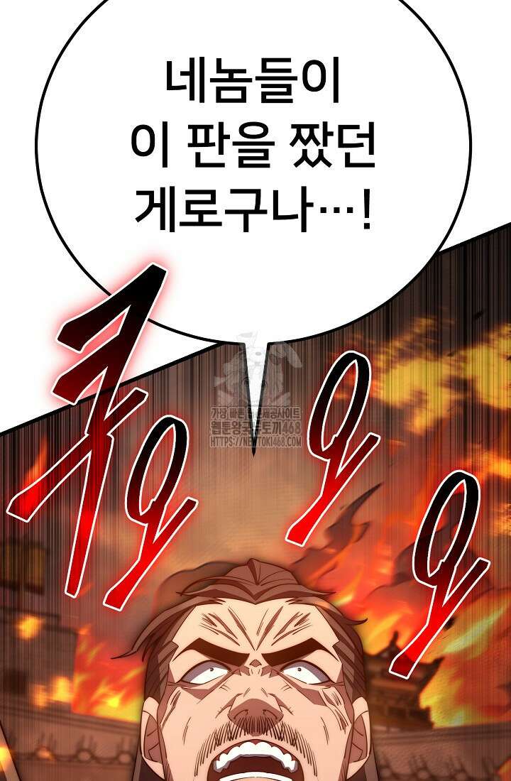 삼왕의 제자 47화(시즌1 완결) 57