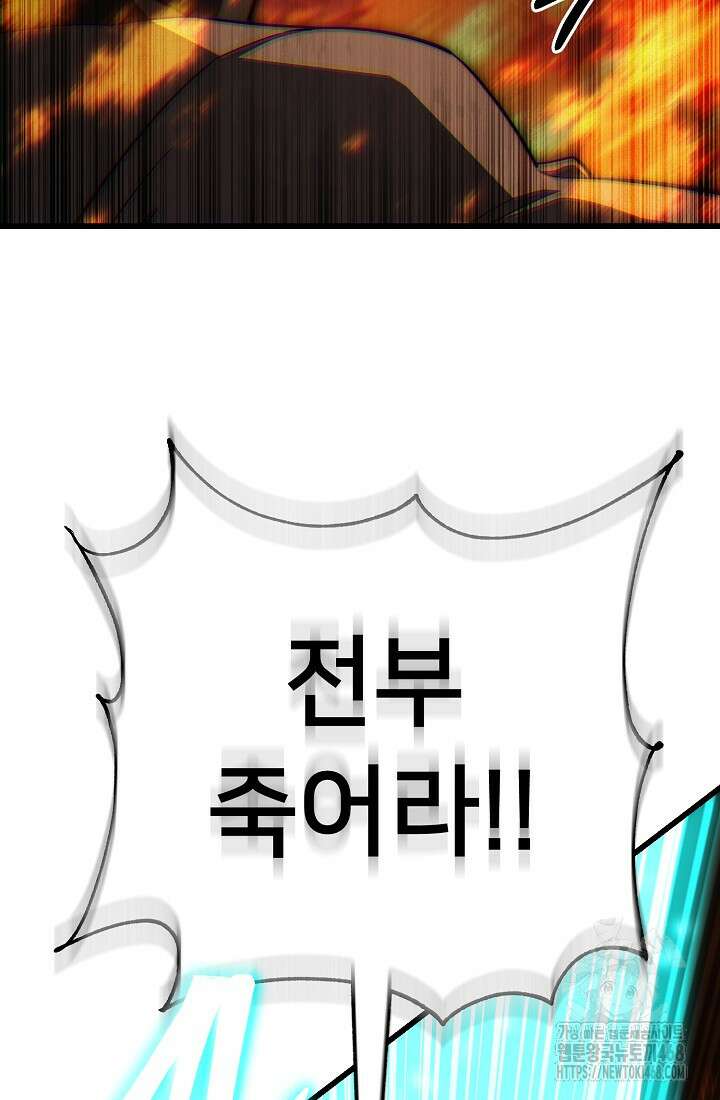삼왕의 제자 47화(시즌1 완결) 69
