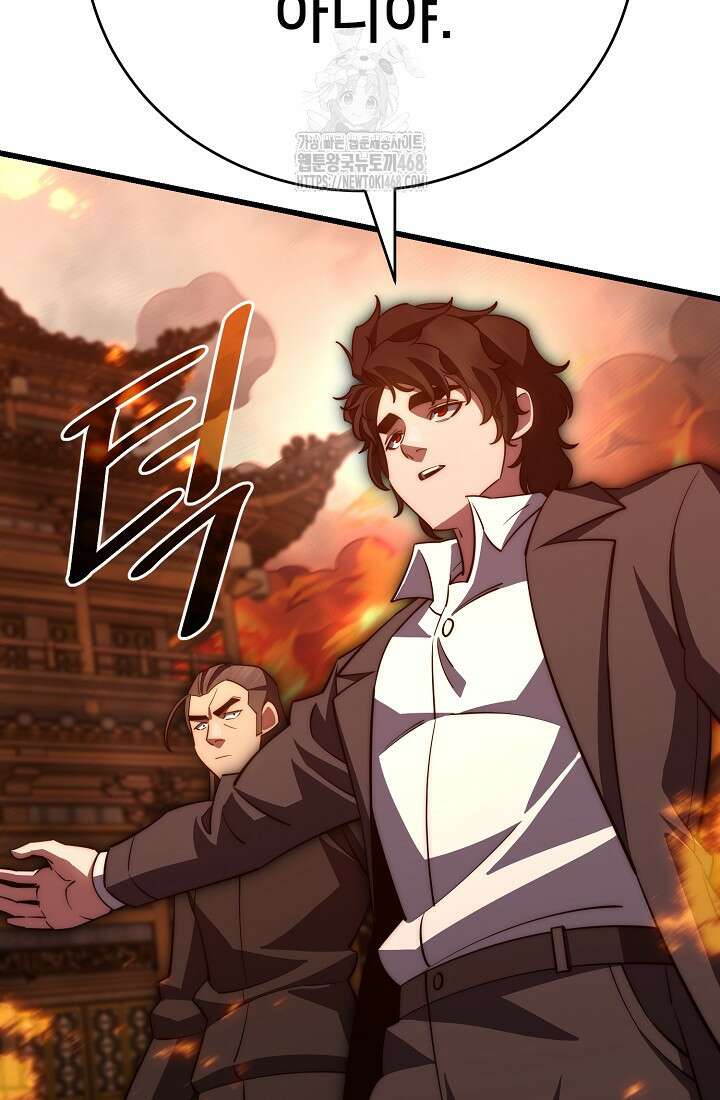삼왕의 제자 47화(시즌1 완결) 74