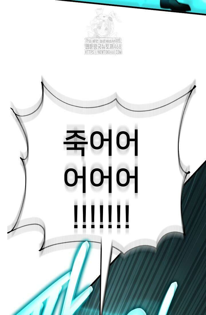 삼왕의 제자 47화(시즌1 완결) 78