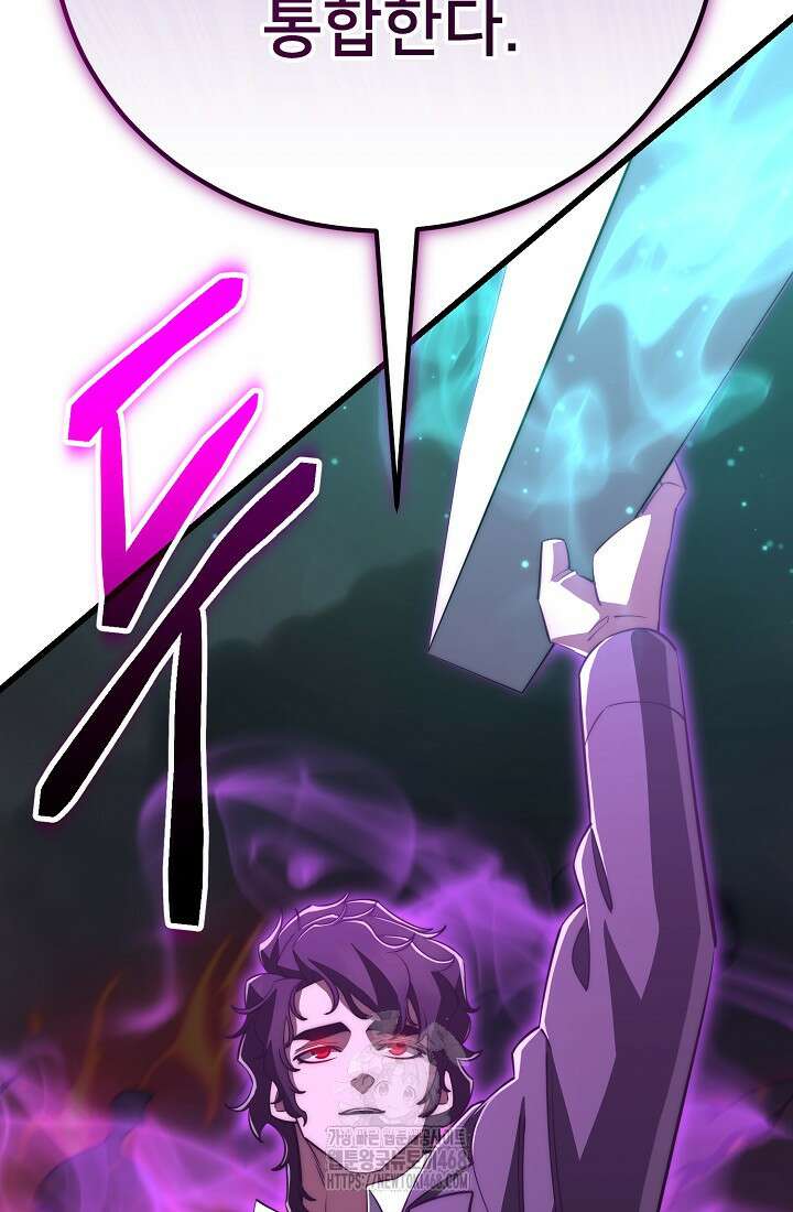 삼왕의 제자 47화(시즌1 완결) 90