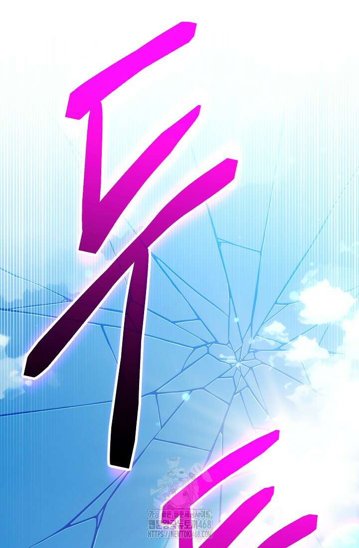 삼왕의 제자 47화(시즌1 완결) 99