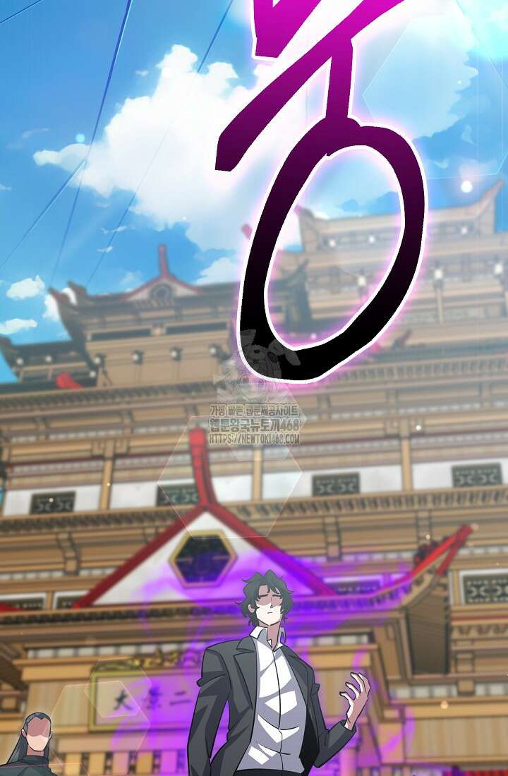 삼왕의 제자 47화(시즌1 완결) 100