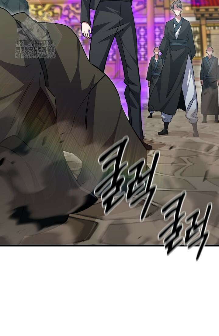 삼왕의 제자 47화(시즌1 완결) 101