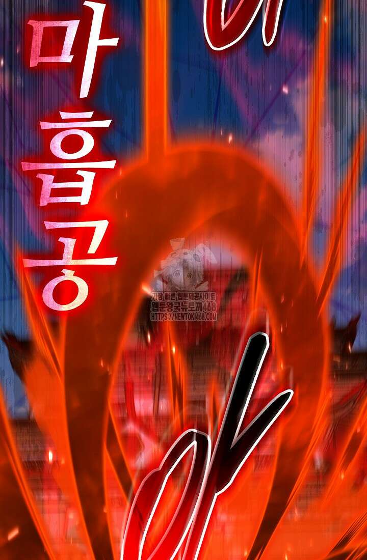 삼왕의 제자 47화(시즌1 완결) 115