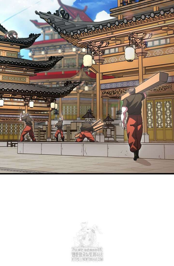 삼왕의 제자 47화(시즌1 완결) 130
