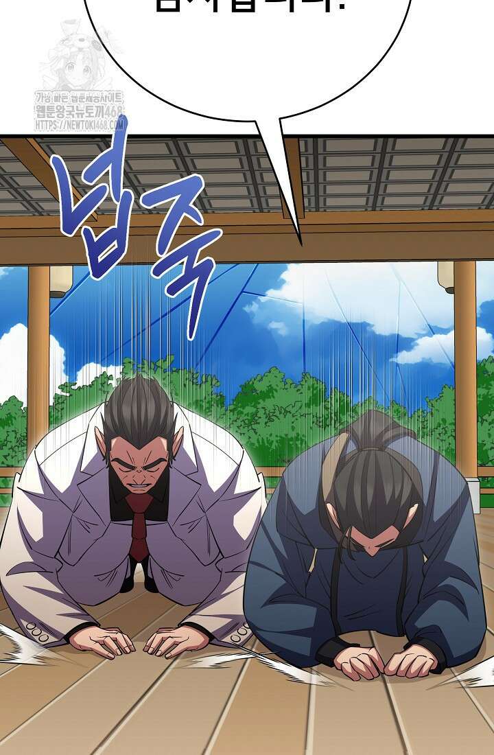 삼왕의 제자 47화(시즌1 완결) 133