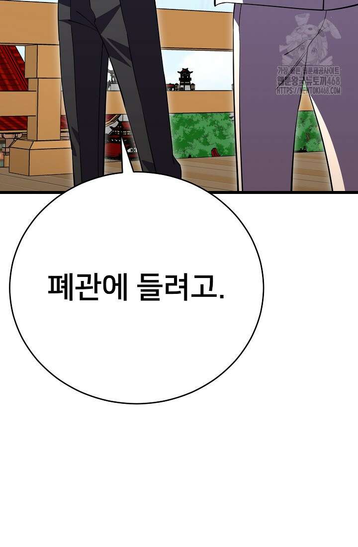 삼왕의 제자 47화(시즌1 완결) 146
