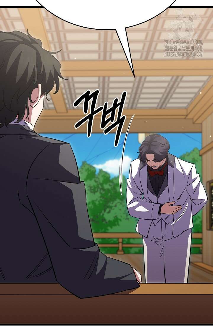 삼왕의 제자 47화(시즌1 완결) 156