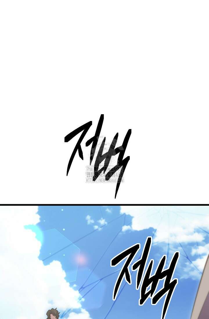 삼왕의 제자 47화(시즌1 완결) 157