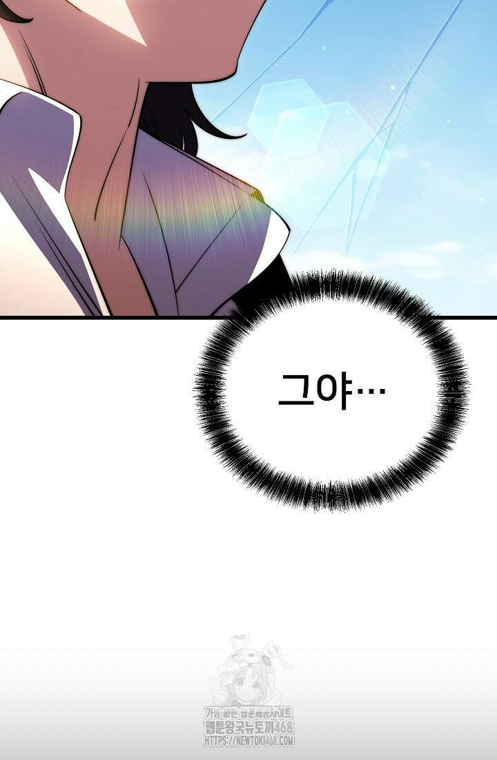 삼왕의 제자 47화(시즌1 완결) 160