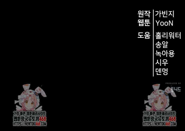 삼왕의 제자 47화(시즌1 완결) 165