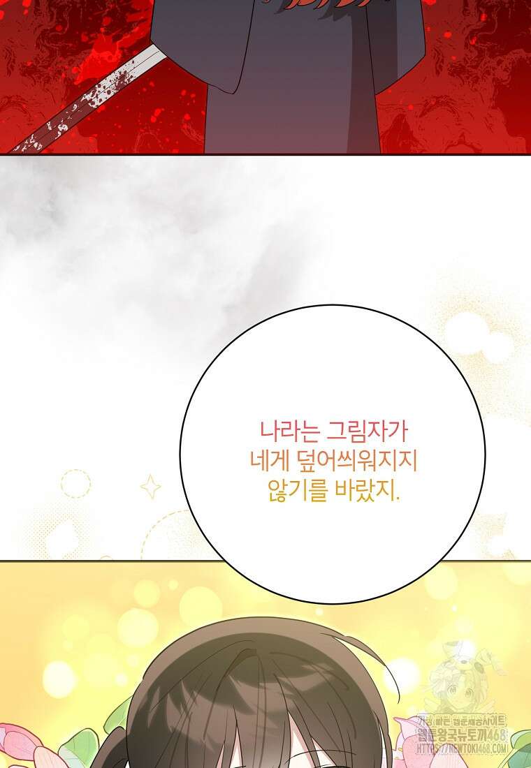 무협지 최고 악당의 귀한 딸입니다 158화 6