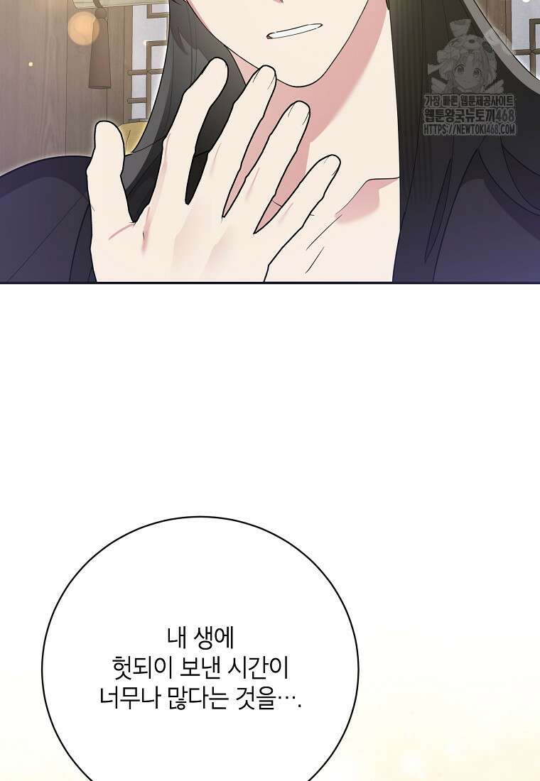 무협지 최고 악당의 귀한 딸입니다 158화 10