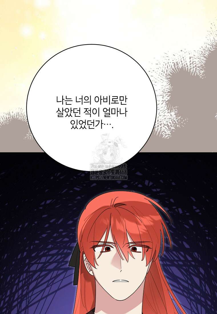 무협지 최고 악당의 귀한 딸입니다 158화 13