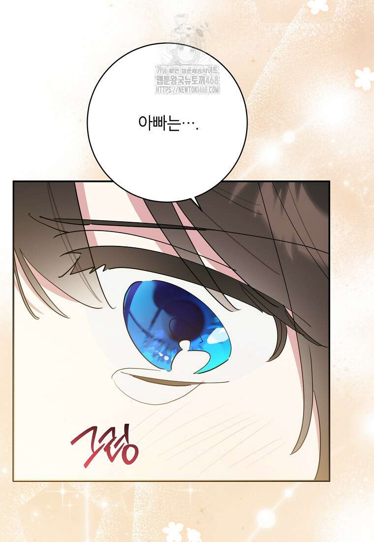 무협지 최고 악당의 귀한 딸입니다 158화 16