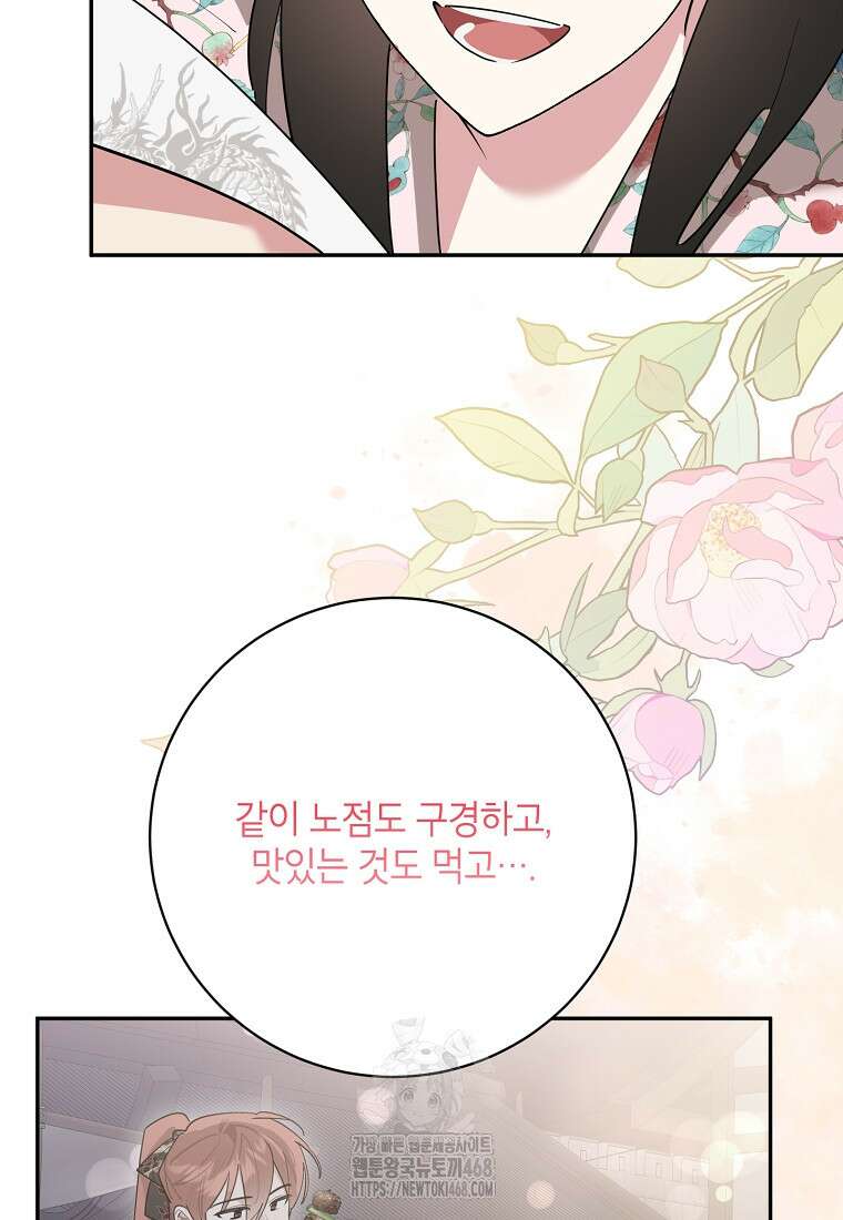 무협지 최고 악당의 귀한 딸입니다 158화 22