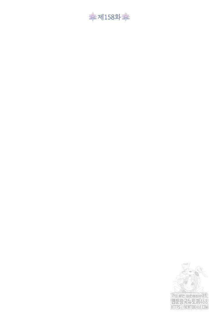 무협지 최고 악당의 귀한 딸입니다 158화 29