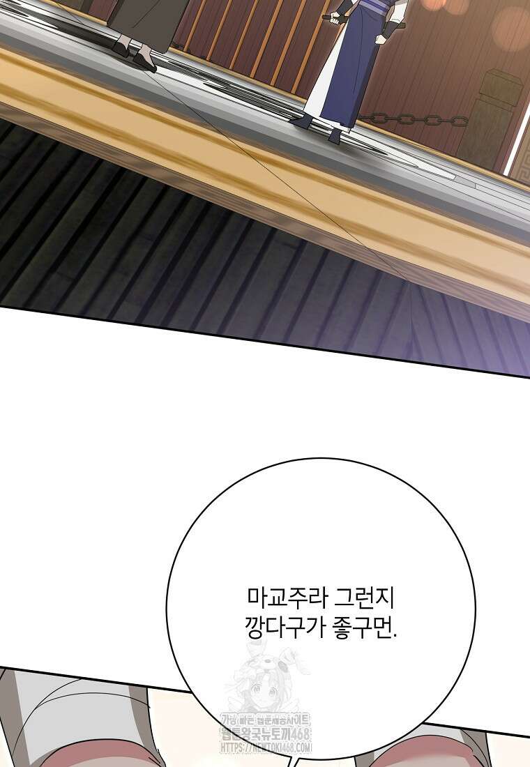 무협지 최고 악당의 귀한 딸입니다 158화 31