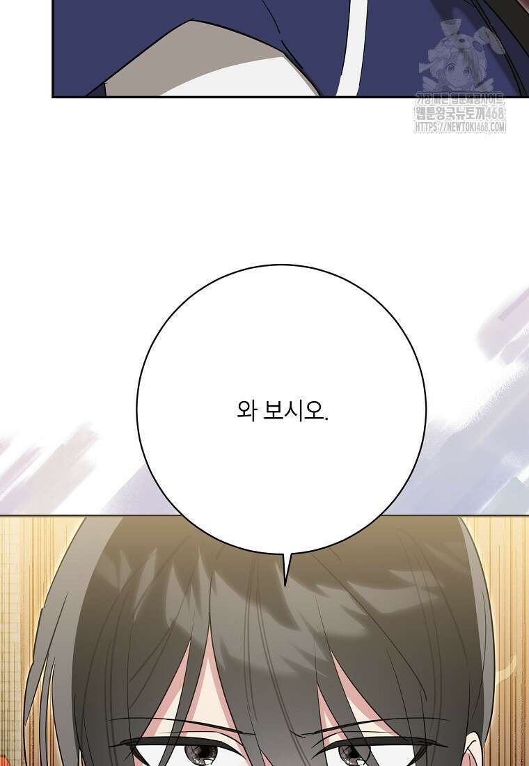 무협지 최고 악당의 귀한 딸입니다 158화 35